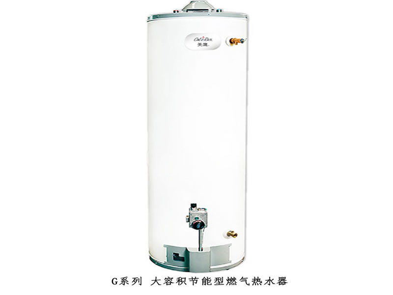 美鹰燃气热水炉 G75T2-4-6